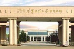 中国人民解放军空军工程大学的简单介绍